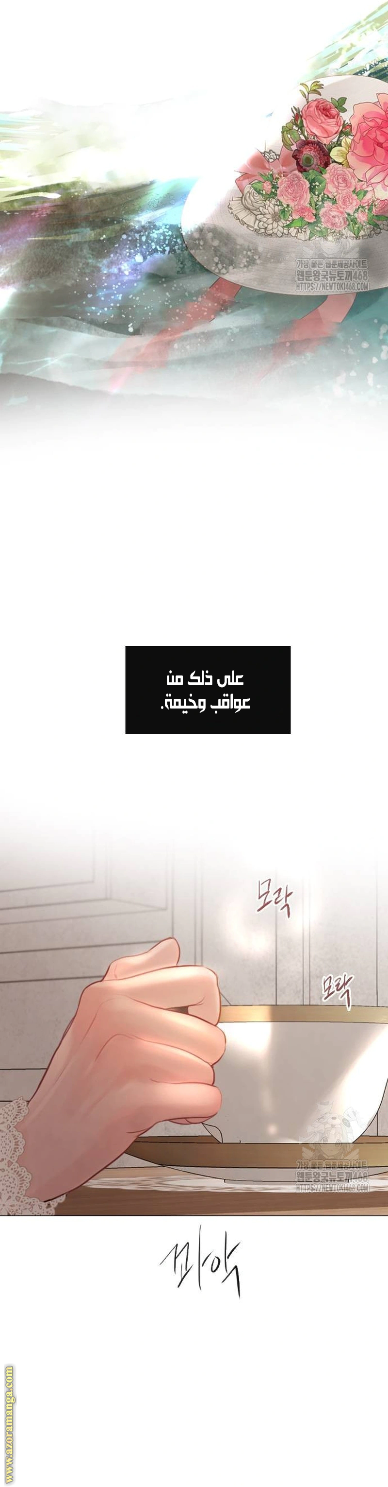 Read Cry or Better Yet Beg AR Manga Online