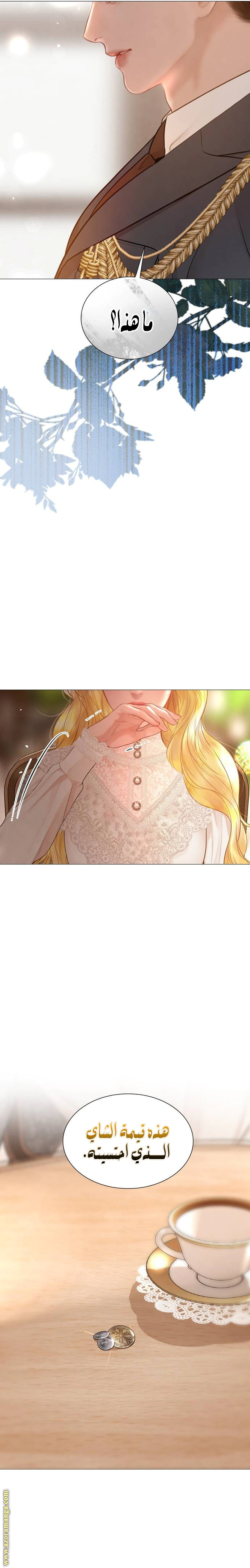 Read Cry or Better Yet Beg AR Manga Online