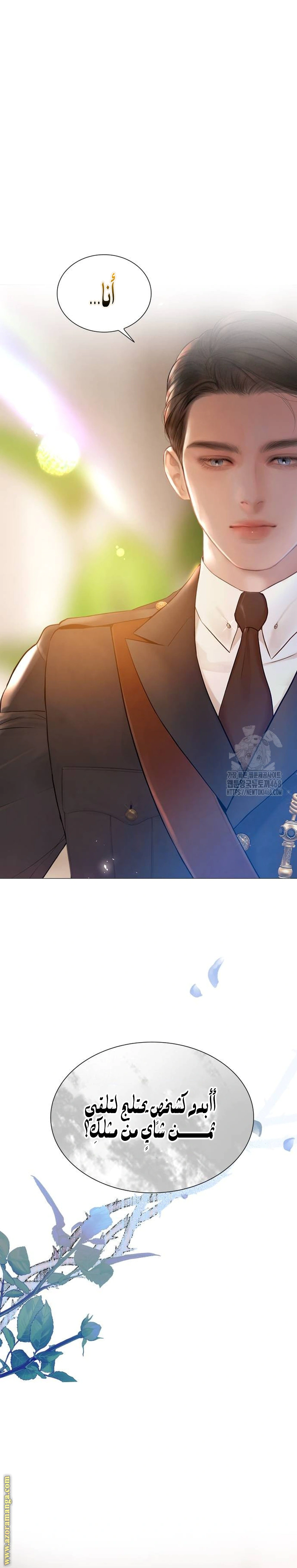 Read Cry or Better Yet Beg AR Manga Online
