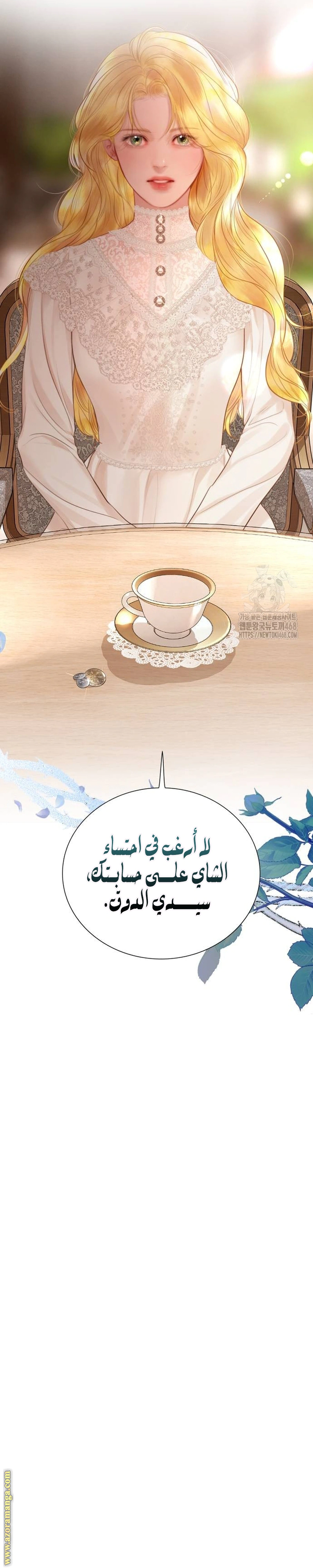 Read Cry or Better Yet Beg AR Manga Online