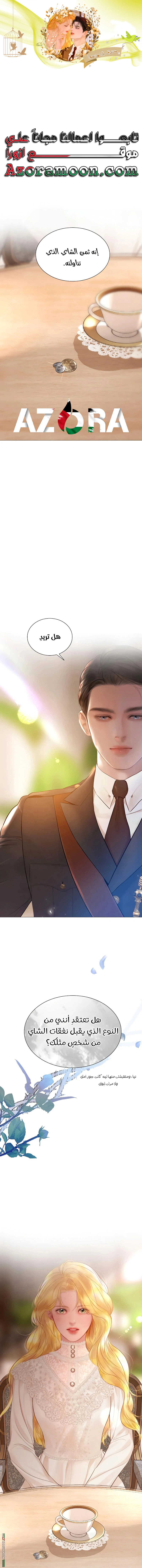 Read Cry or Better Yet Beg AR Manga Online