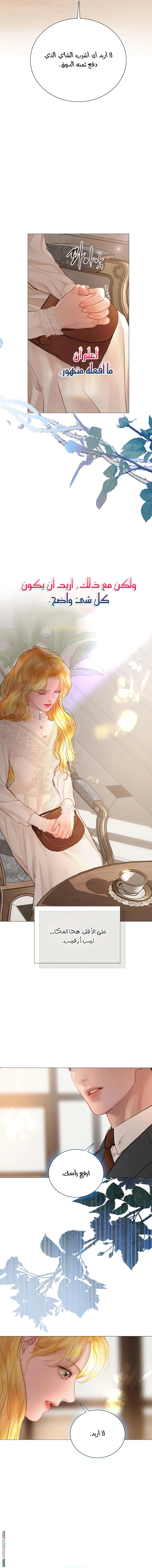 Read Cry or Better Yet Beg AR Manga Online