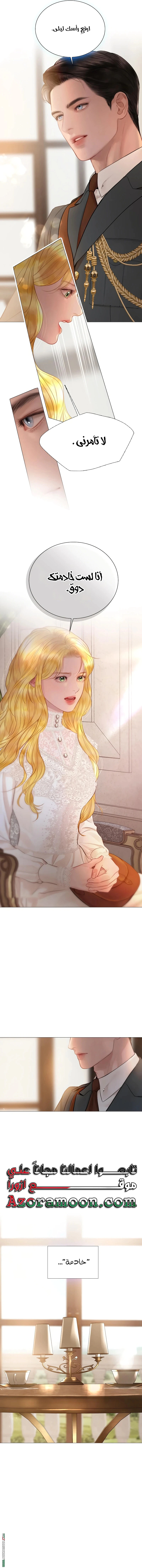 Read Cry or Better Yet Beg AR Manga Online