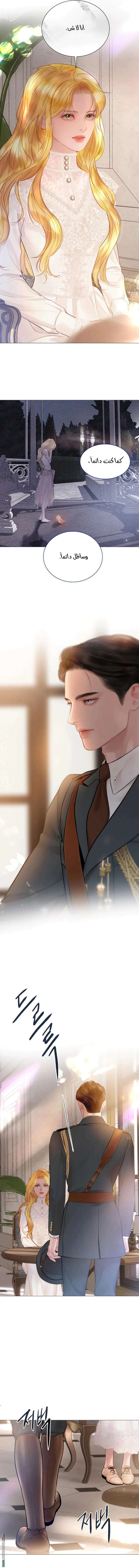 Read Cry or Better Yet Beg AR Manga Online