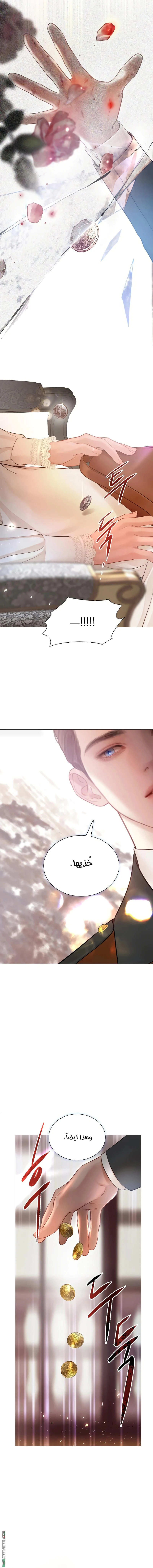Read Cry or Better Yet Beg AR Manga Online