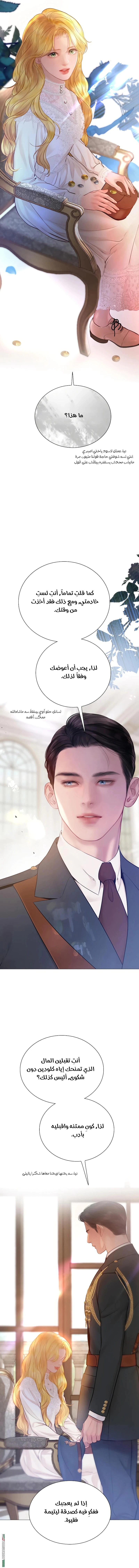 Read Cry or Better Yet Beg AR Manga Online