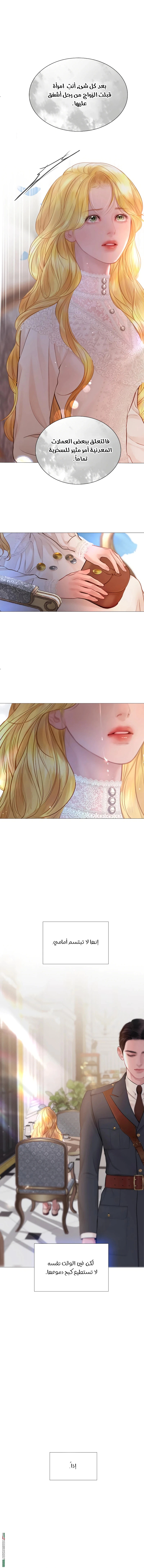 Read Cry or Better Yet Beg AR Manga Online