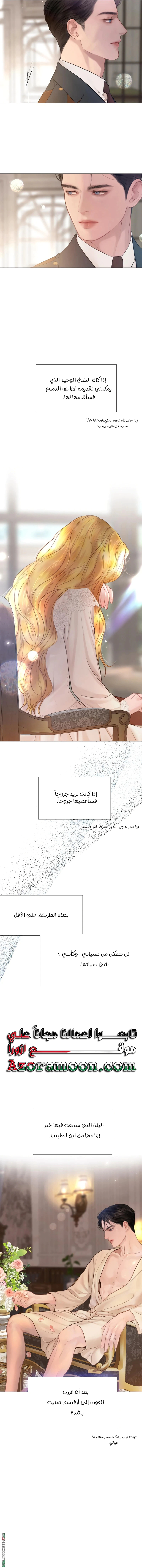 Read Cry or Better Yet Beg AR Manga Online