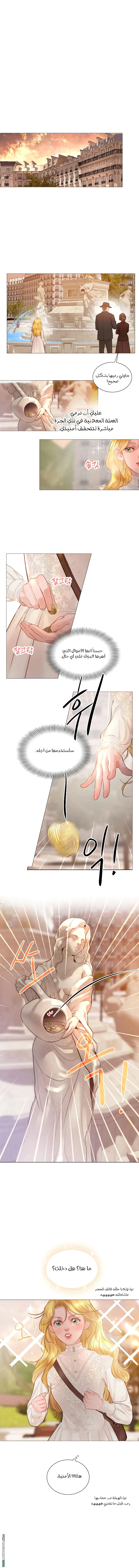 Read Cry or Better Yet Beg AR Manga Online