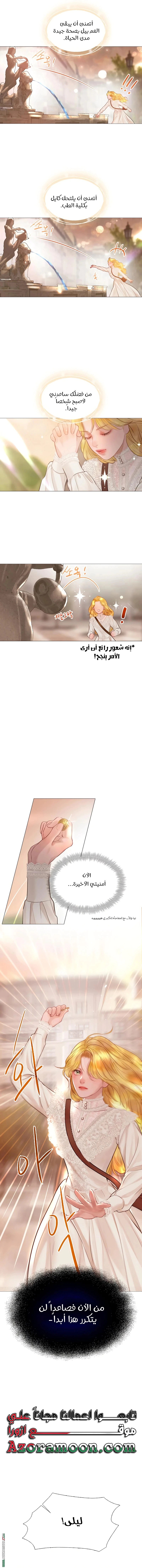 Read Cry or Better Yet Beg AR Manga Online