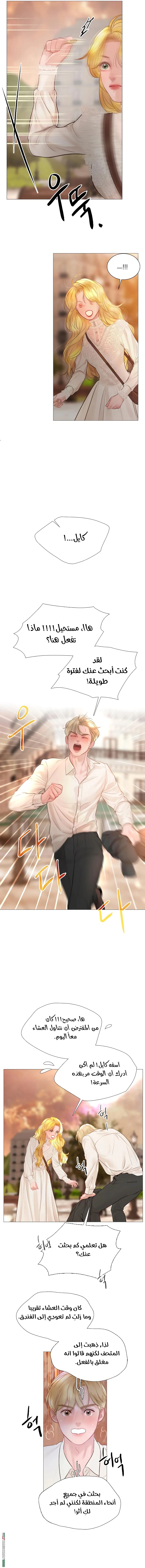 Read Cry or Better Yet Beg AR Manga Online