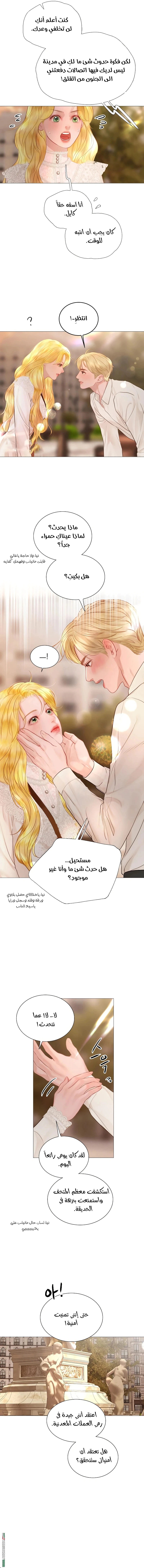 Read Cry or Better Yet Beg AR Manga Online