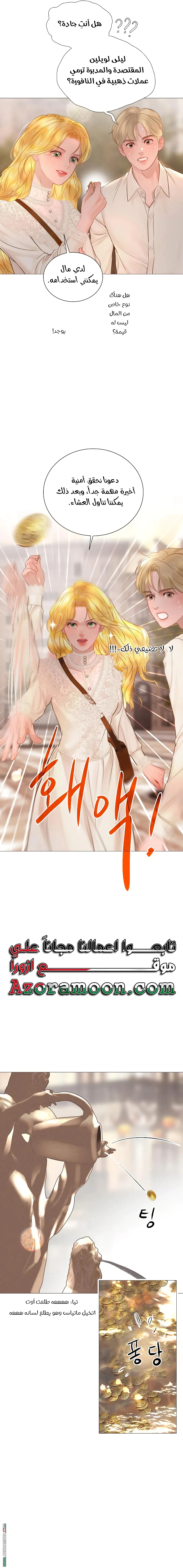 Read Cry or Better Yet Beg AR Manga Online