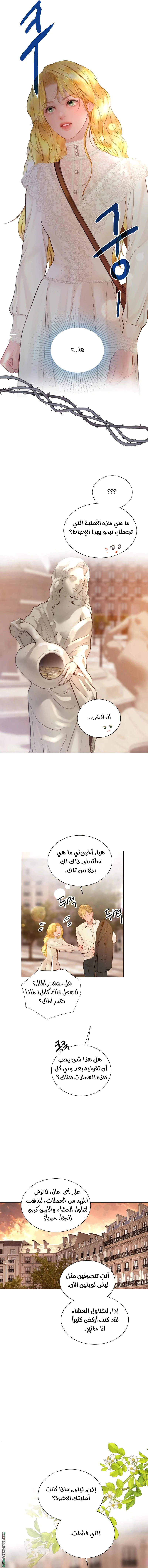Read Cry or Better Yet Beg AR Manga Online