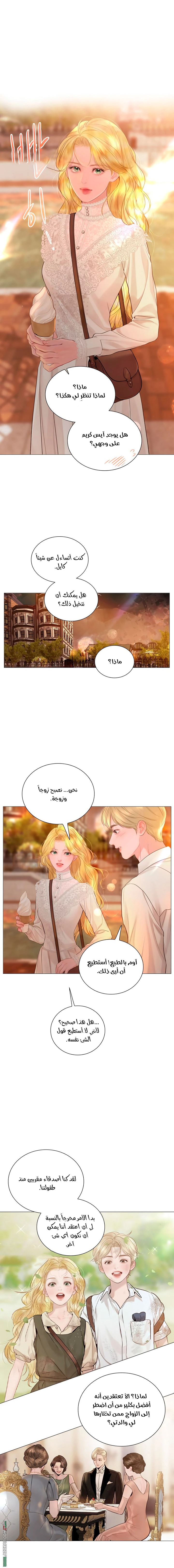 Read Cry or Better Yet Beg AR Manga Online