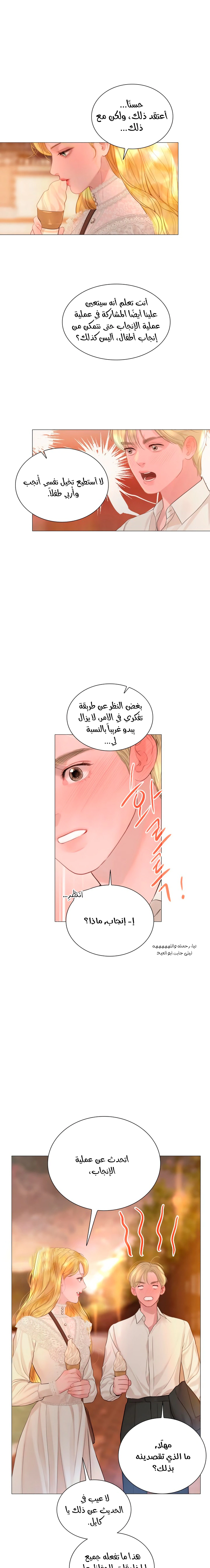 Read Cry or Better Yet Beg AR Manga Online