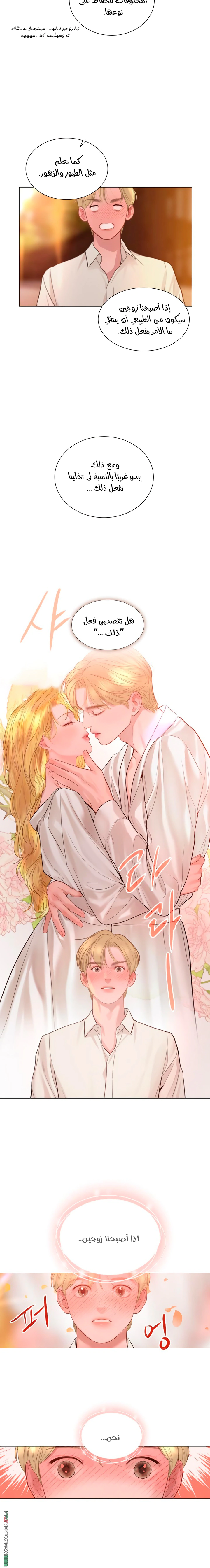 Read Cry or Better Yet Beg AR Manga Online