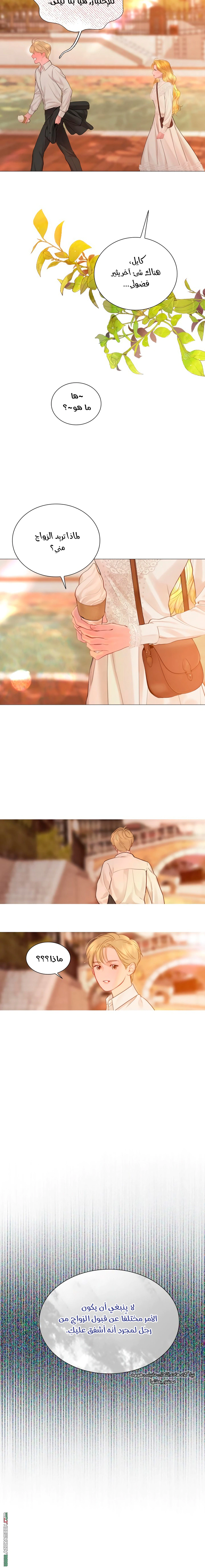 Read Cry or Better Yet Beg AR Manga Online