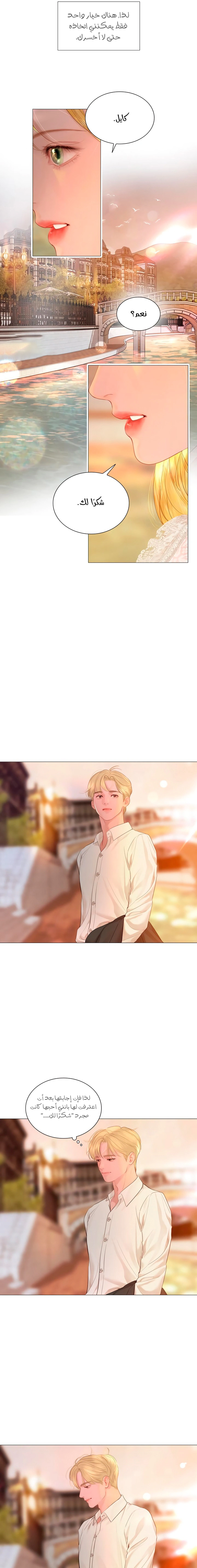 Read Cry or Better Yet Beg AR Manga Online