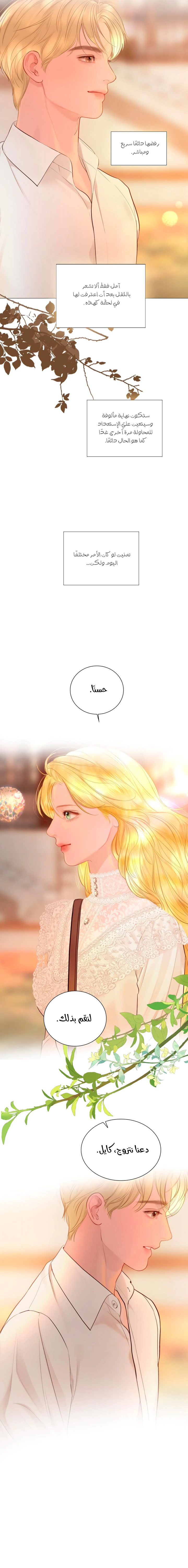 Read Cry or Better Yet Beg AR Manga Online