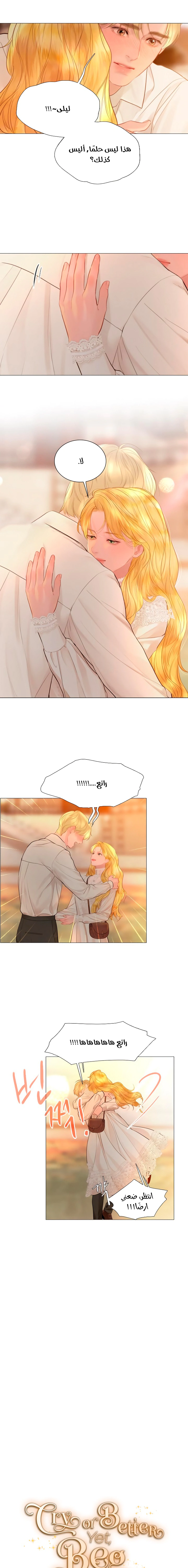 Read Cry or Better Yet Beg AR Manga Online
