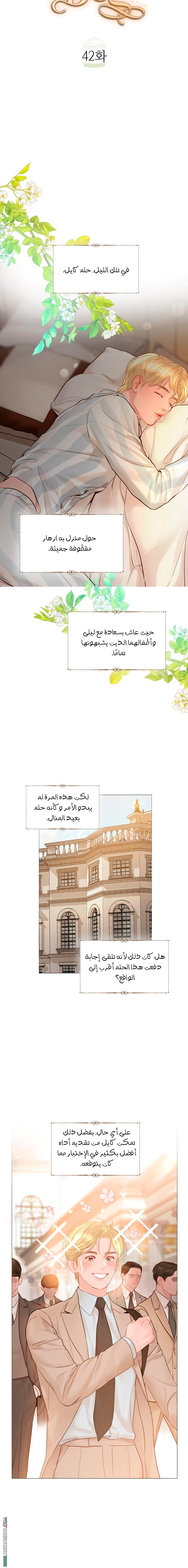 Read Cry or Better Yet Beg AR Manga Online