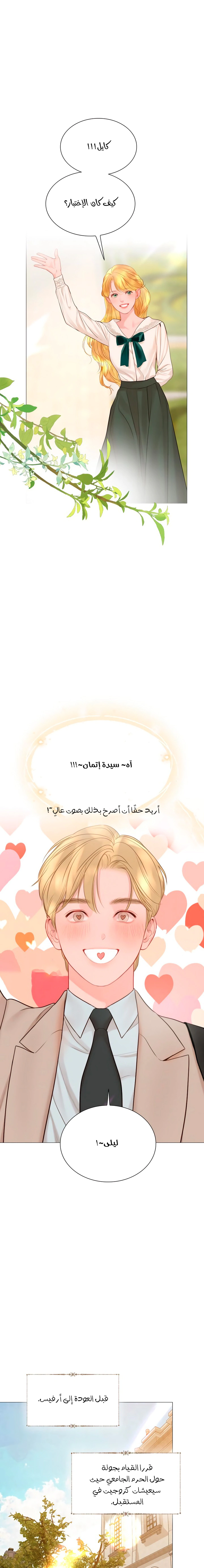 Read Cry or Better Yet Beg AR Manga Online