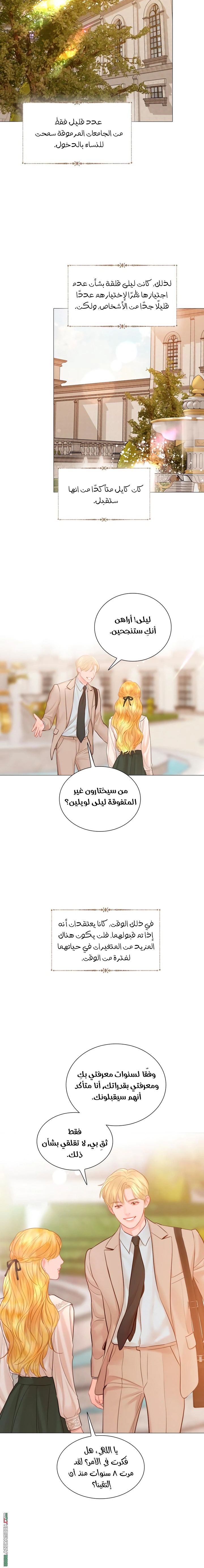 Read Cry or Better Yet Beg AR Manga Online