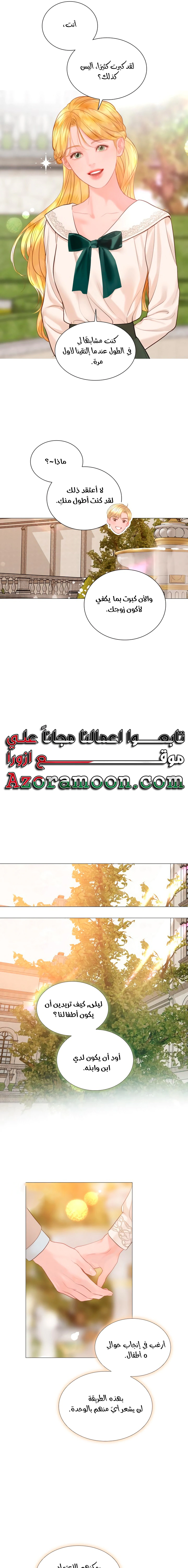 Read Cry or Better Yet Beg AR Manga Online
