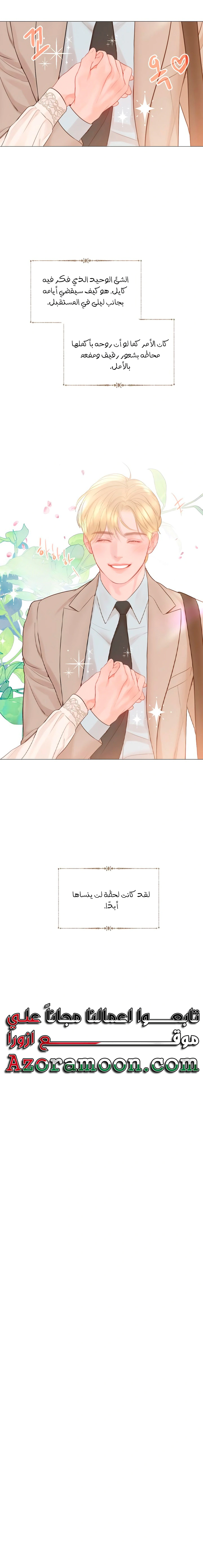 Read Cry or Better Yet Beg AR Manga Online