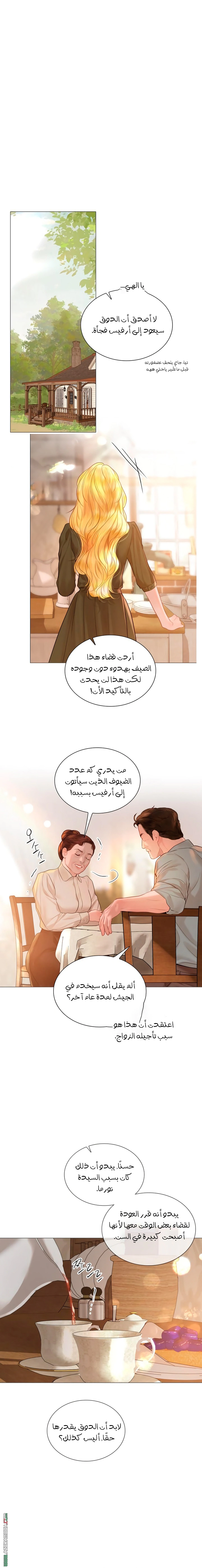 Read Cry or Better Yet Beg AR Manga Online
