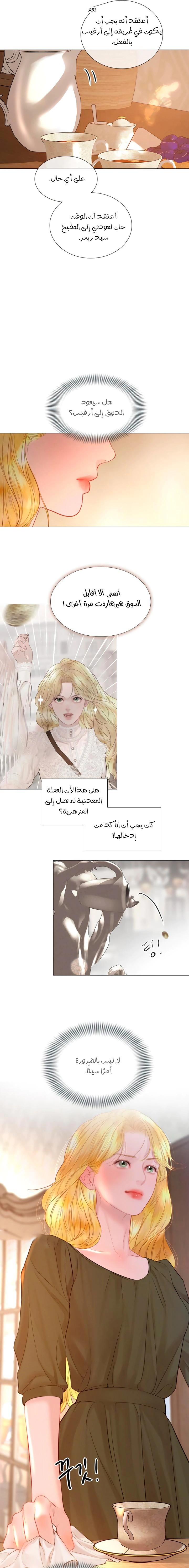 Read Cry or Better Yet Beg AR Manga Online