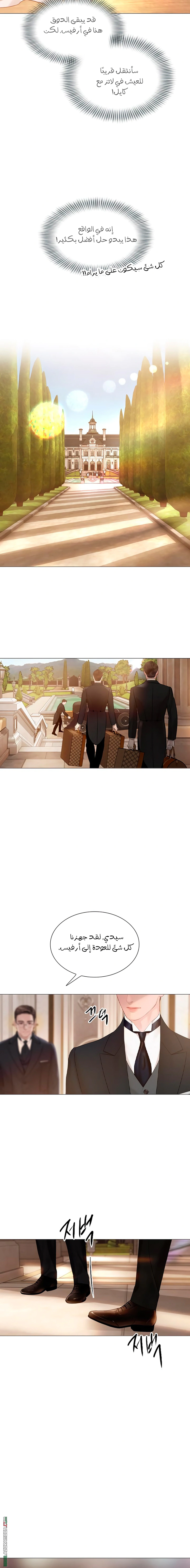 Read Cry or Better Yet Beg AR Manga Online
