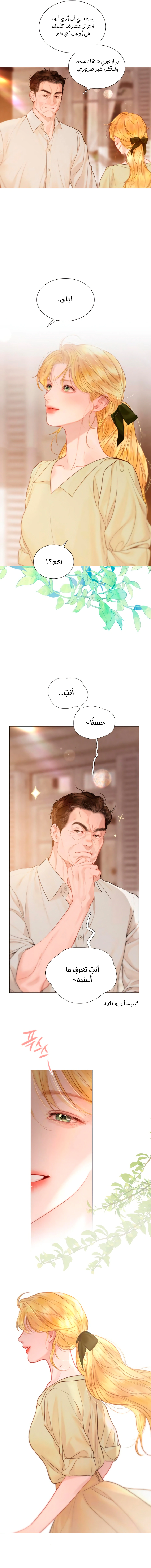 Read Cry or Better Yet Beg AR Manga Online