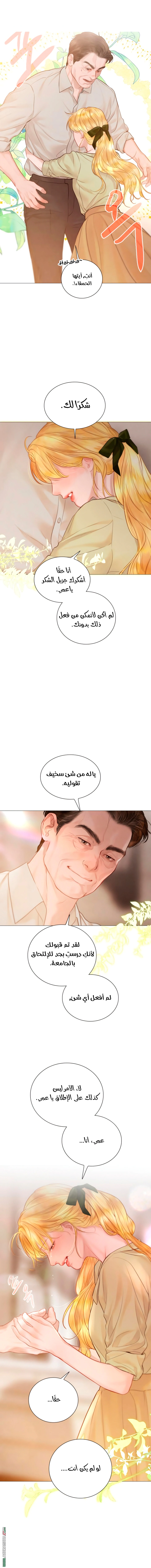 Read Cry or Better Yet Beg AR Manga Online