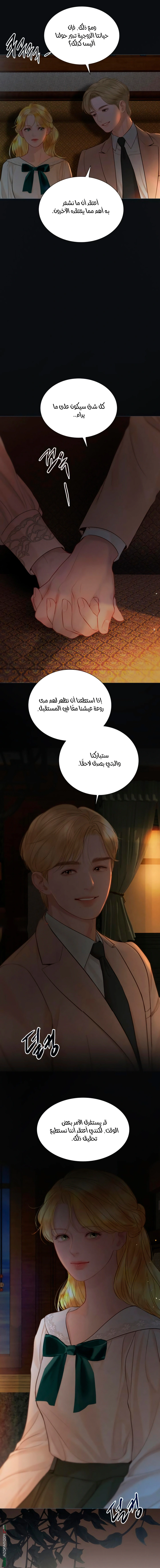 Read Cry or Better Yet Beg AR Manga Online
