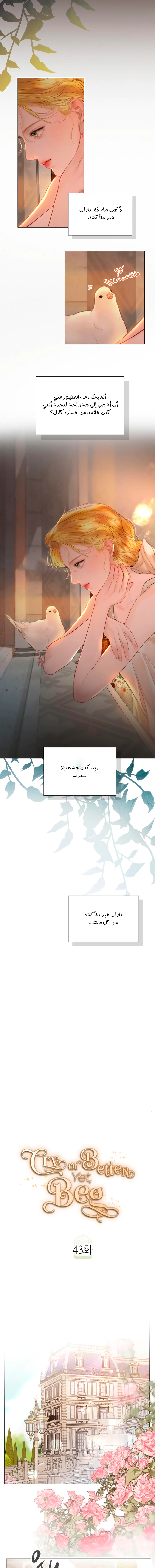 Read Cry or Better Yet Beg AR Manga Online