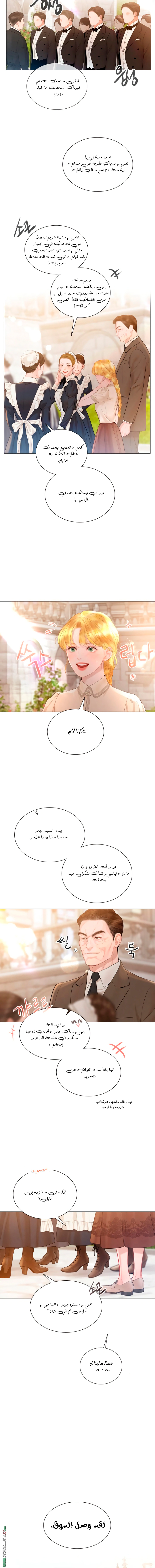 Read Cry or Better Yet Beg AR Manga Online