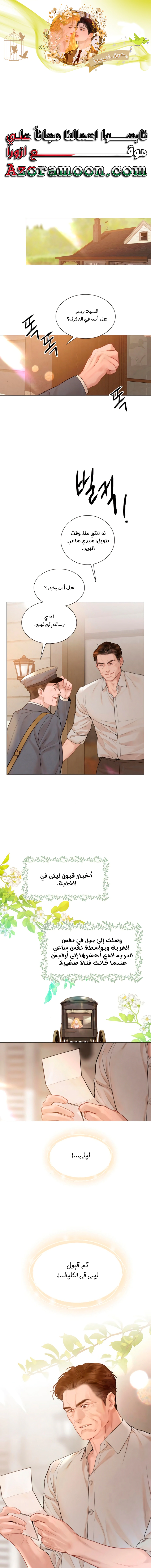 Read Cry or Better Yet Beg AR Manga Online