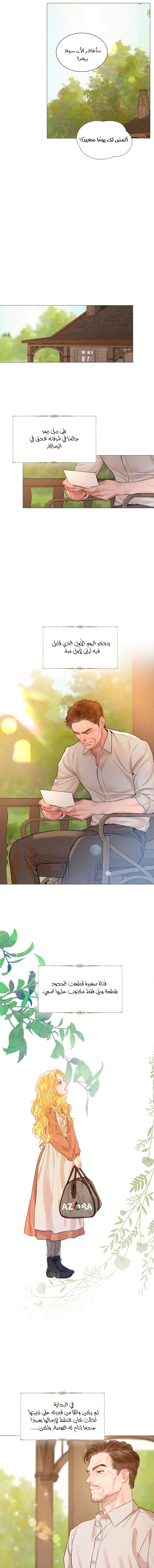 Read Cry or Better Yet Beg AR Manga Online