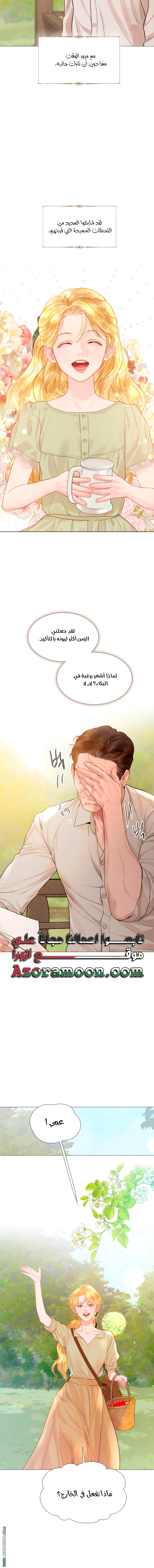 Read Cry or Better Yet Beg AR Manga Online