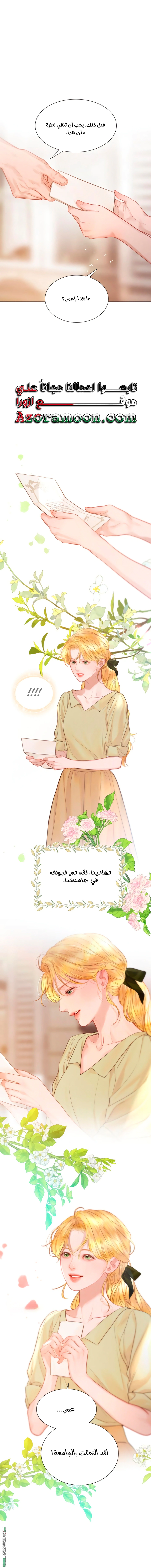 Read Cry or Better Yet Beg AR Manga Online