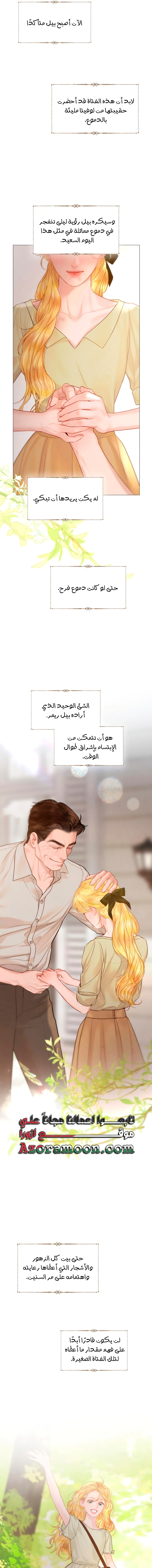 Read Cry or Better Yet Beg AR Manga Online