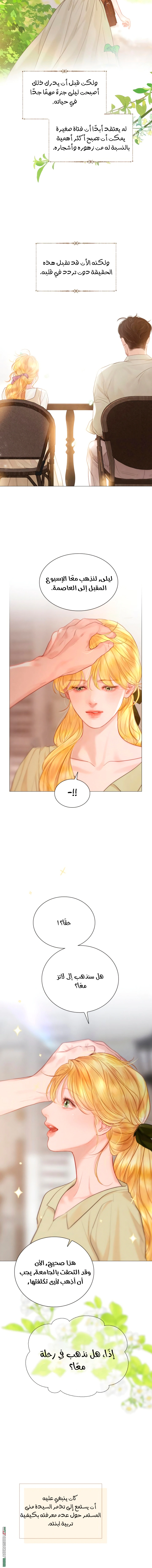 Read Cry or Better Yet Beg AR Manga Online