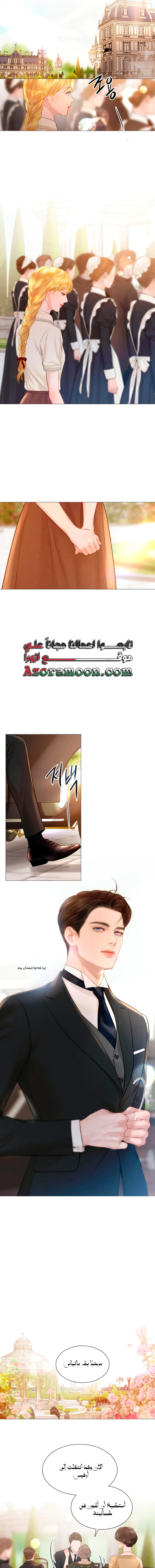 Read Cry or Better Yet Beg AR Manga Online
