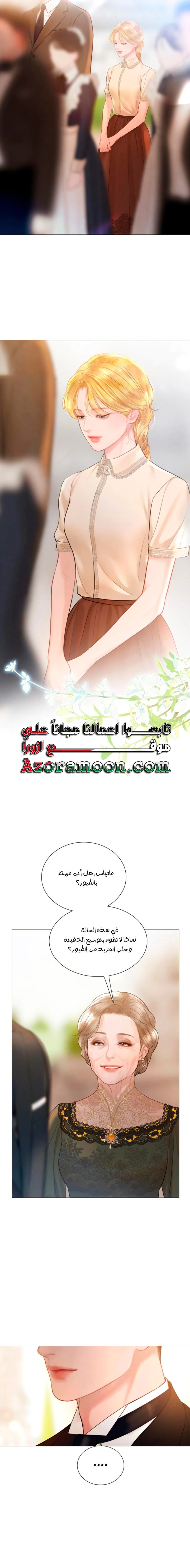 Read Cry or Better Yet Beg AR Manga Online