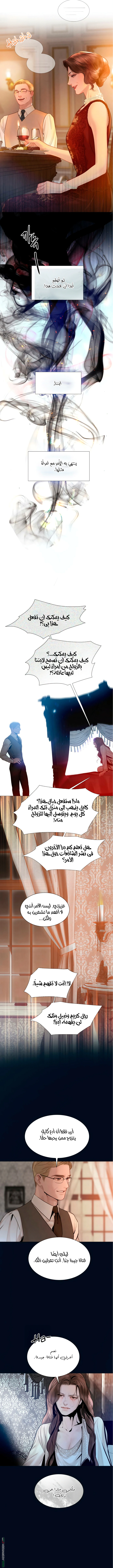 Read Cry or Better Yet Beg AR Manga Online