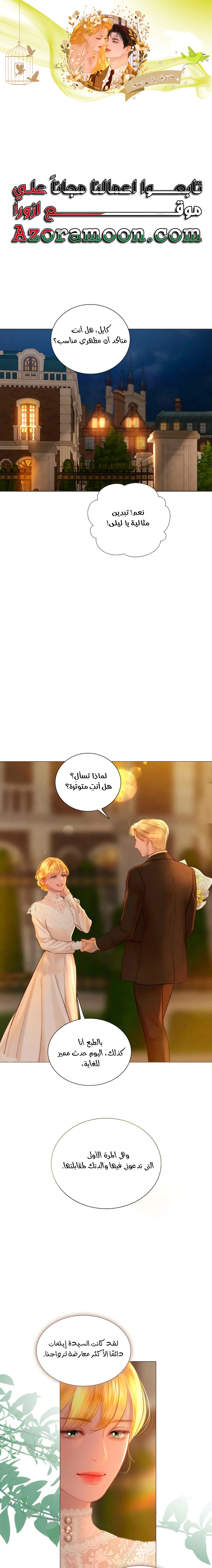 Read Cry or Better Yet Beg AR Manga Online