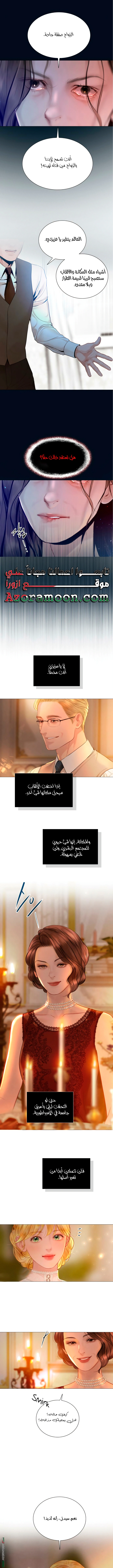 Read Cry or Better Yet Beg AR Manga Online