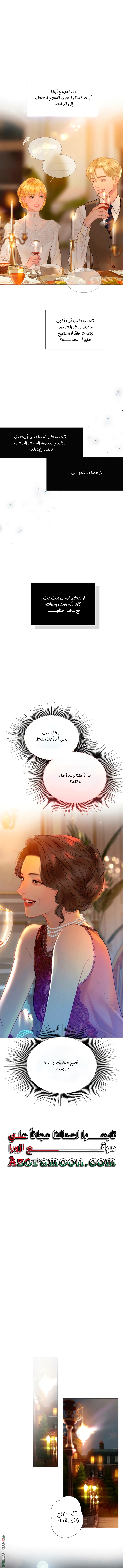 Read Cry or Better Yet Beg AR Manga Online